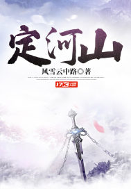 定河山 sodu