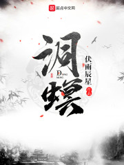洞螟九桃