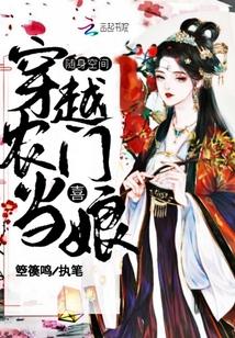 随身空间穿越农门喜当娘下载