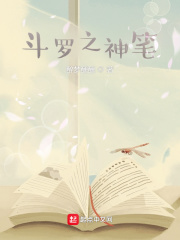 从斗罗开始当兽神笔趣阁
