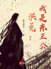 惊闻幽冥有变