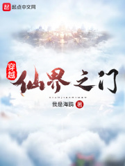 女主穿越仙界小说