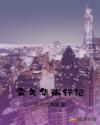宋文华孤行记