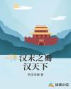 三国开局当着刘皇叔大骂