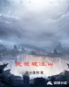 破天狼辛弃疾