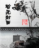 侯府商女百度网盘