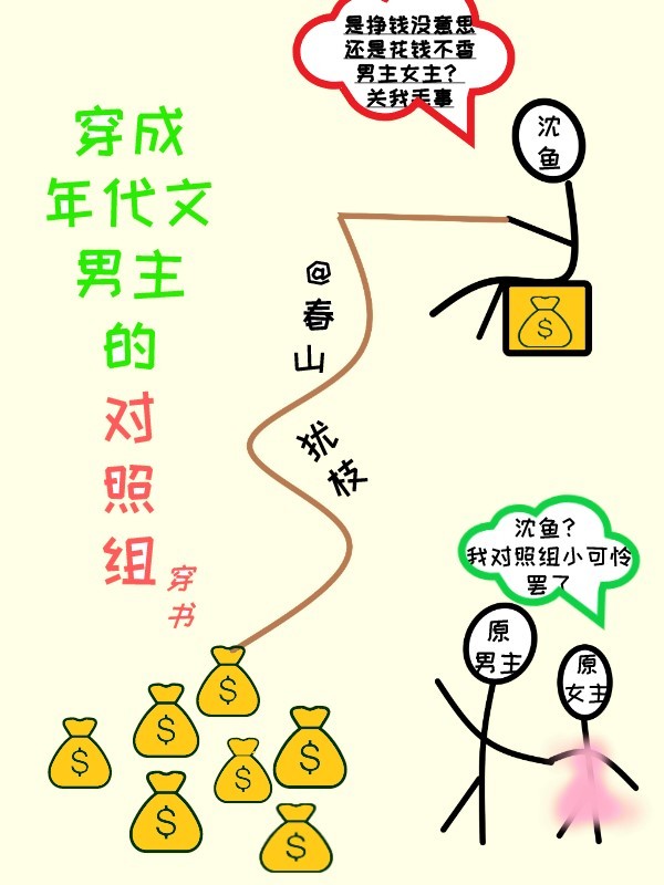 在年代文里暴富春山犹枝百度网盘