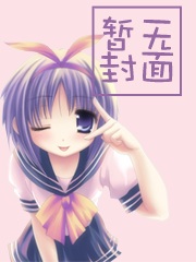 他的软糖又乖又甜epub