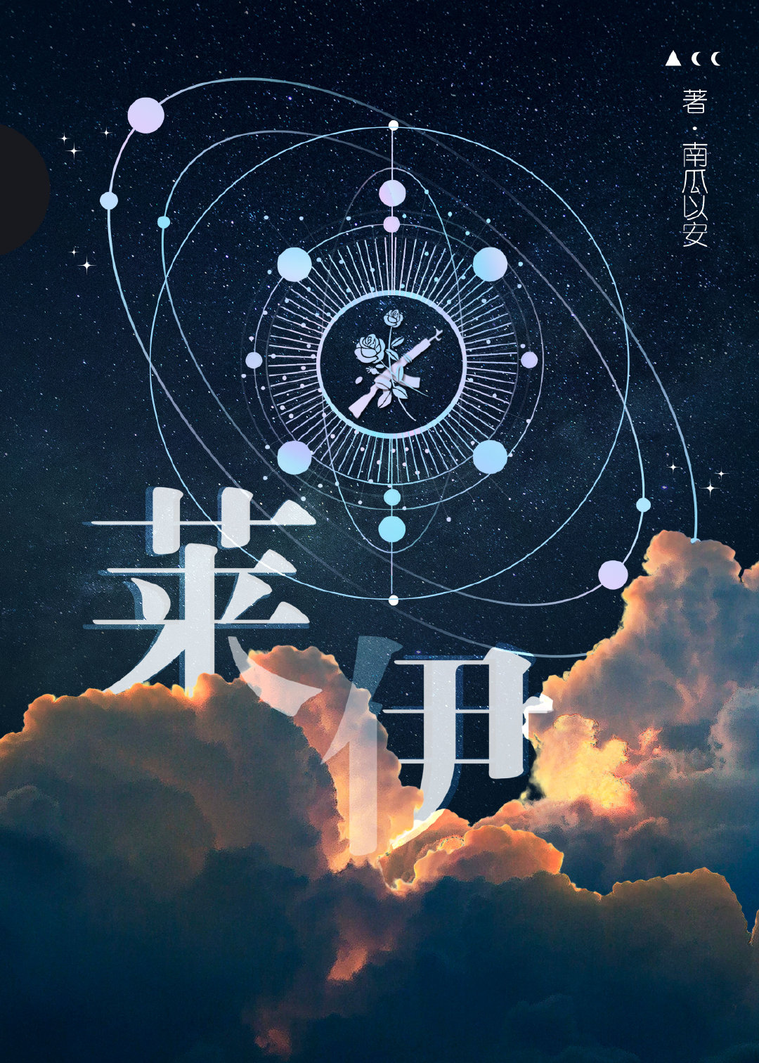 莱伊恩设计的柱子图片