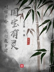 典藏历史:我打造节目