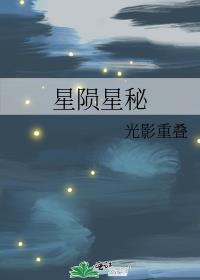 陨星 蒲熠星