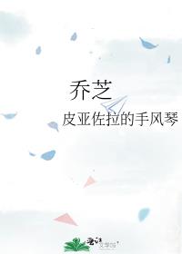 乔薇姬冥修全文免费阅读百度小说