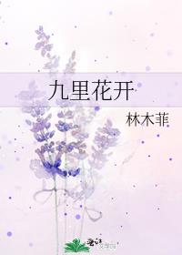 上午九时什么花开