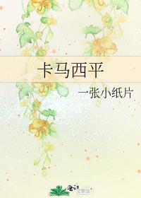 卡马西平