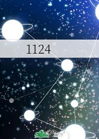 1124
