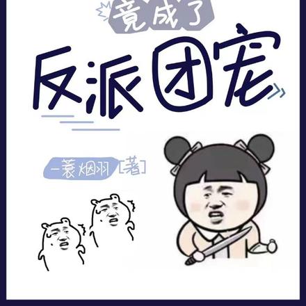 重生后，庶女的潇洒生活
