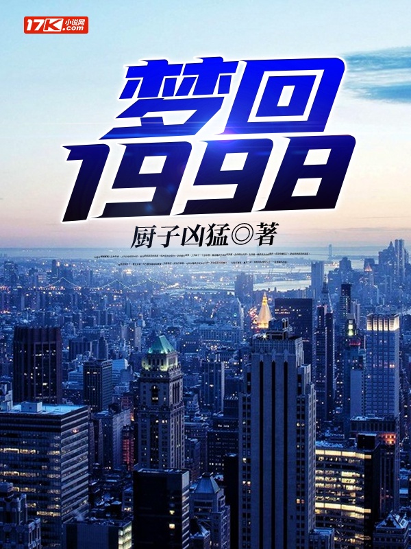 梦回1993杨峰