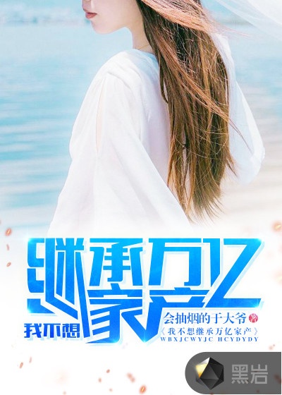我怎么这么有钱会抽烟的于大爷