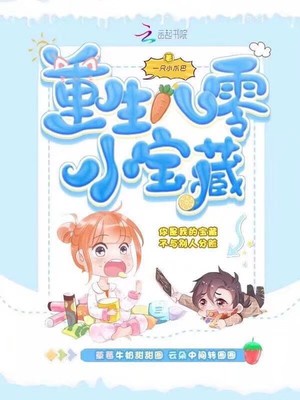重生八零俏军嫂