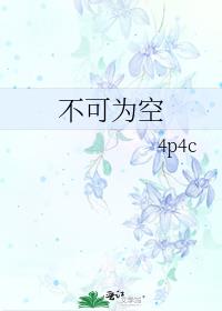 不可为空