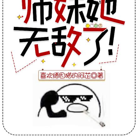 弃剑转修医后，师妹她无敌了！