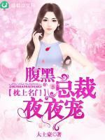名门暖婚