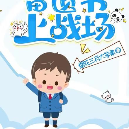 开局小学生,留遗书上战场