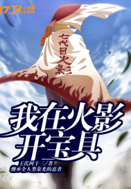 纲手玖辛奈