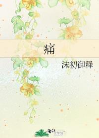 痛经严重怎么办