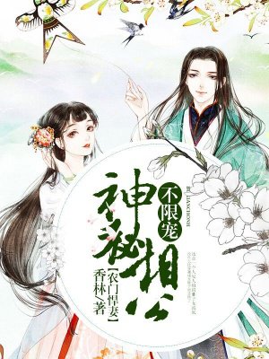农门悍妻:神秘相公,不限宠!