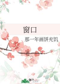 窗口任务