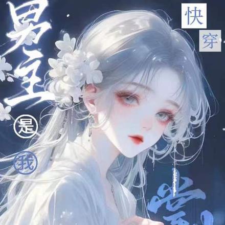 男主是我掌中物
