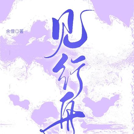 见行舟