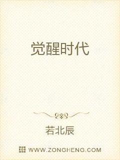 觉醒时代表情包