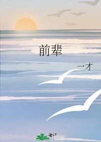 前辈