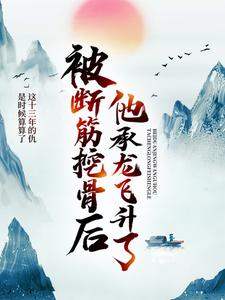 逆天丹帝易阡陌鱼幼薇