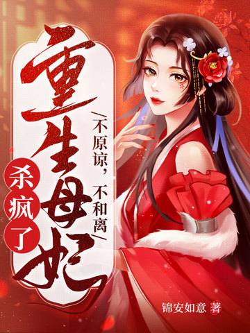 不当圣母之后,黑莲花连儿子都不要了