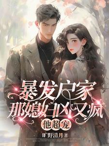 90：惹她干嘛？她癫的！