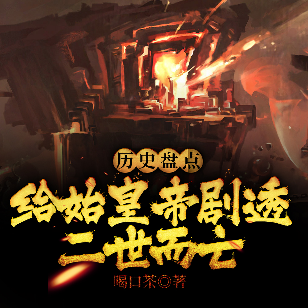 盘点:亚洲州长李世民,历朝轰动