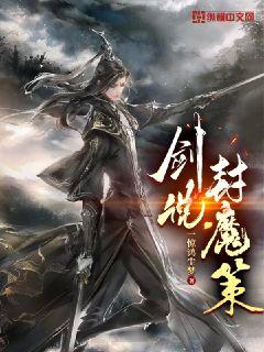 塞尔达 封魔之剑