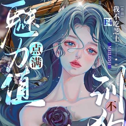 哈?贵族学校的公用舔狗?我吗?