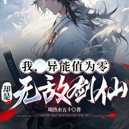 十八年来无人知,一剑名扬全天下