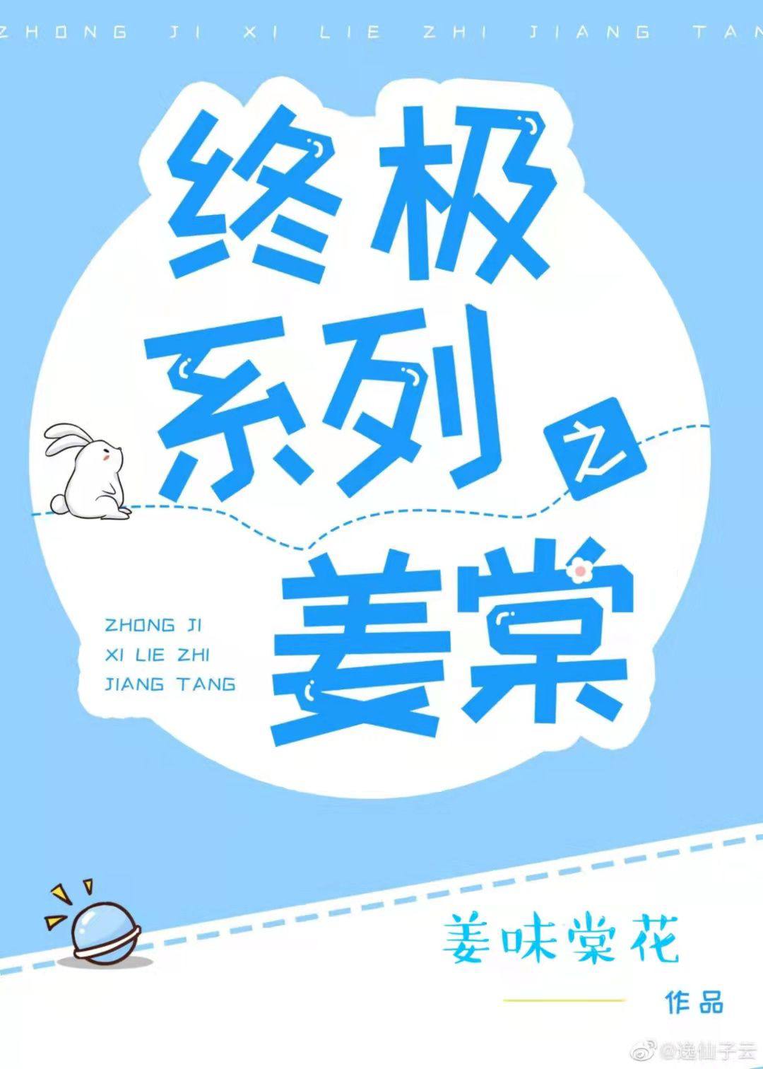 终极一班5为什么禁播