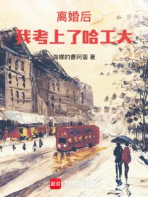 国士无双从哈工大开始