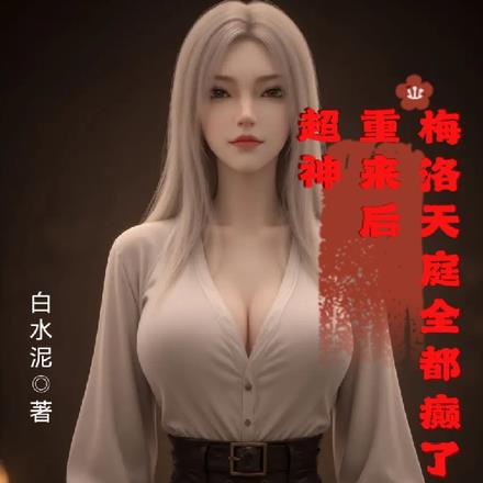 超神：有牛啊！有牛！