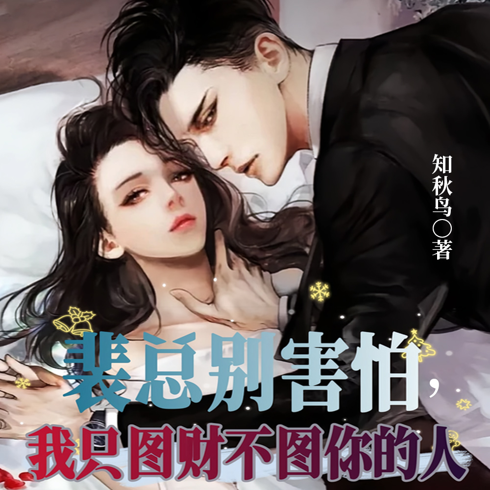 挺着孕肚攀上豪门终成人生赢家