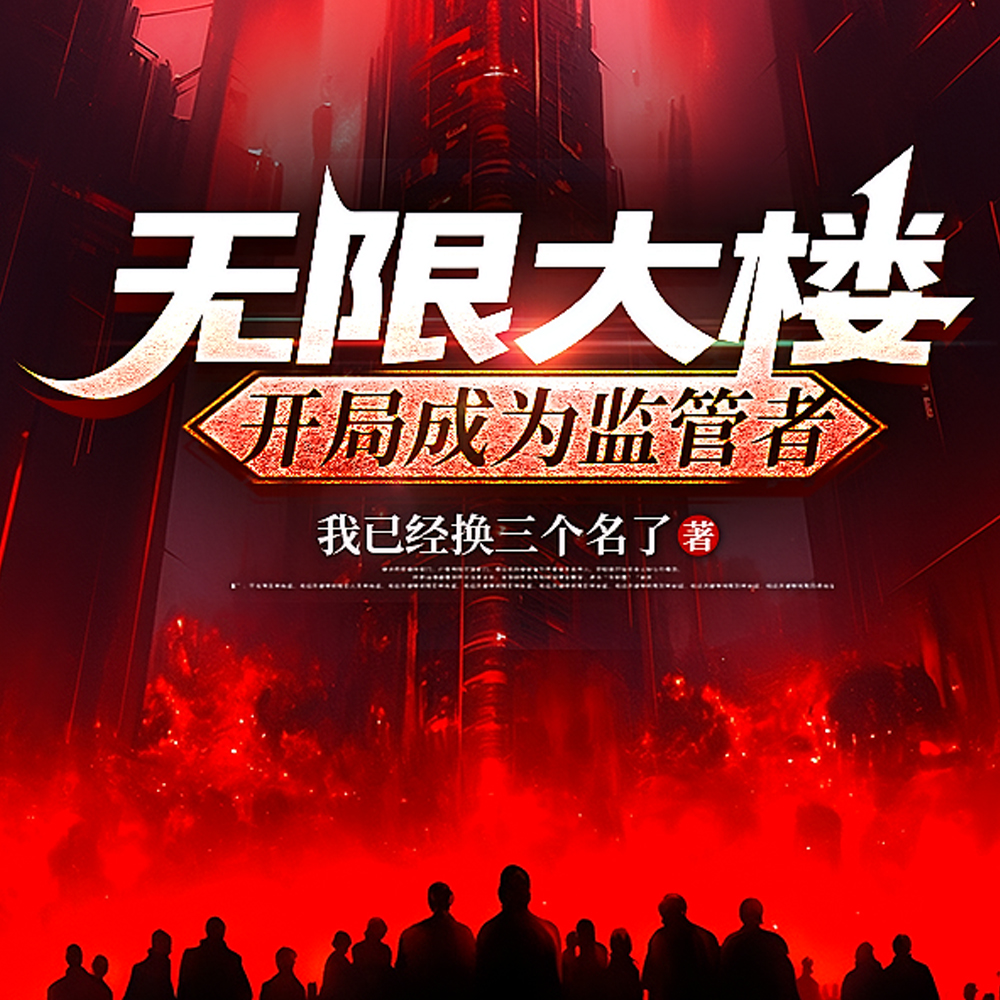 每天一点属性点，你管这叫求生？