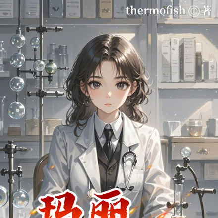 玛丽，你知道吗？