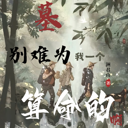 盗墓：不是吧，高三生也盗墓？