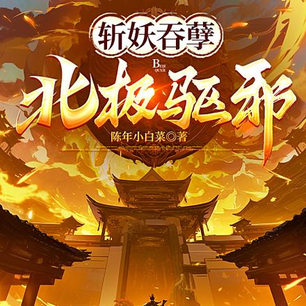 道门黑律，我要节制六洞兵马！